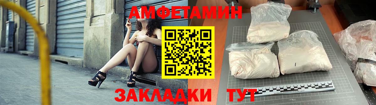 Amphetamine VHQ Грозный