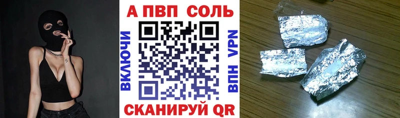 что такое наркотик Грозный Alpha PVP Соль