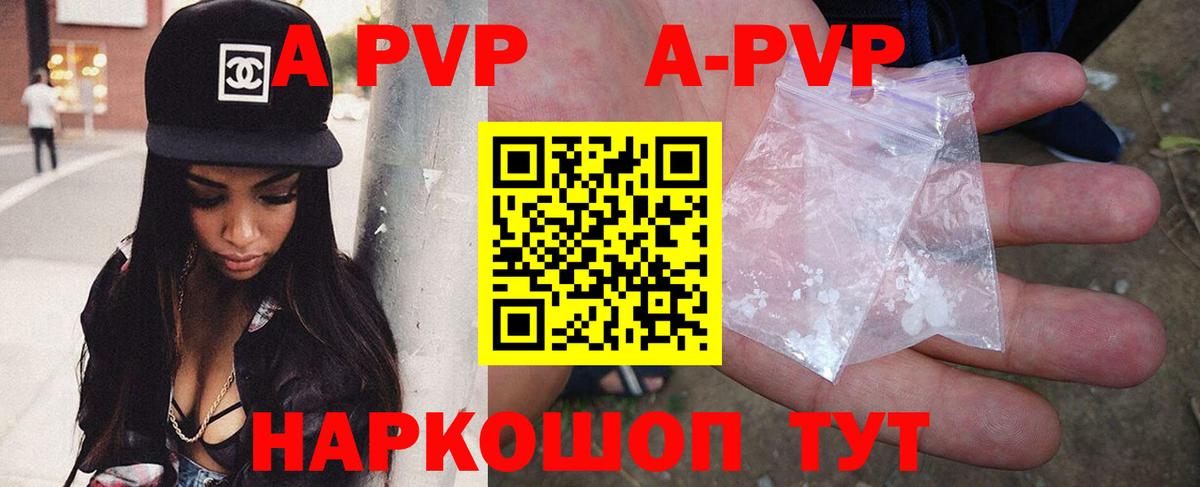 APVP  Грозный  Alpha PVP VHQ 