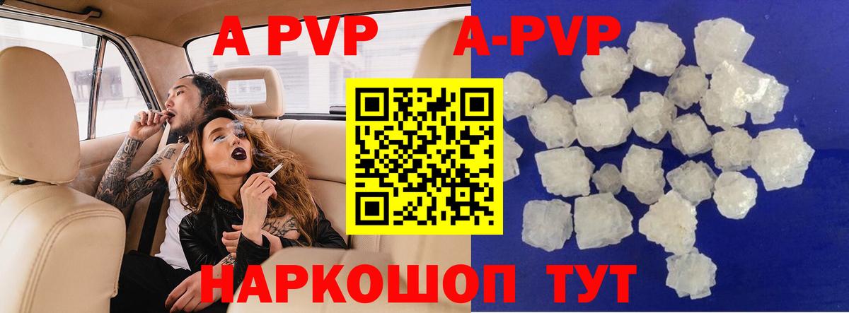 A PVP крисы CK  наркошоп  Грозный  Вход с VPN  Alpha PVP VHQ 