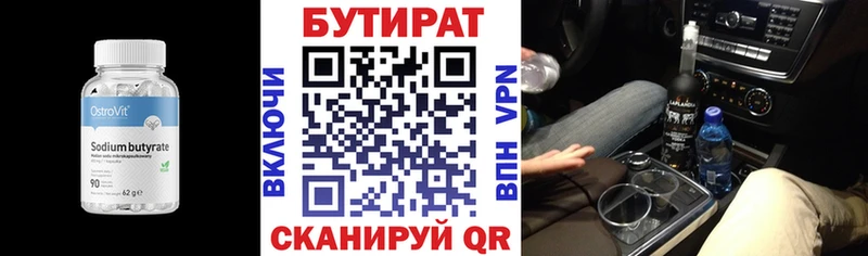 Бутират оксибутират Грозный