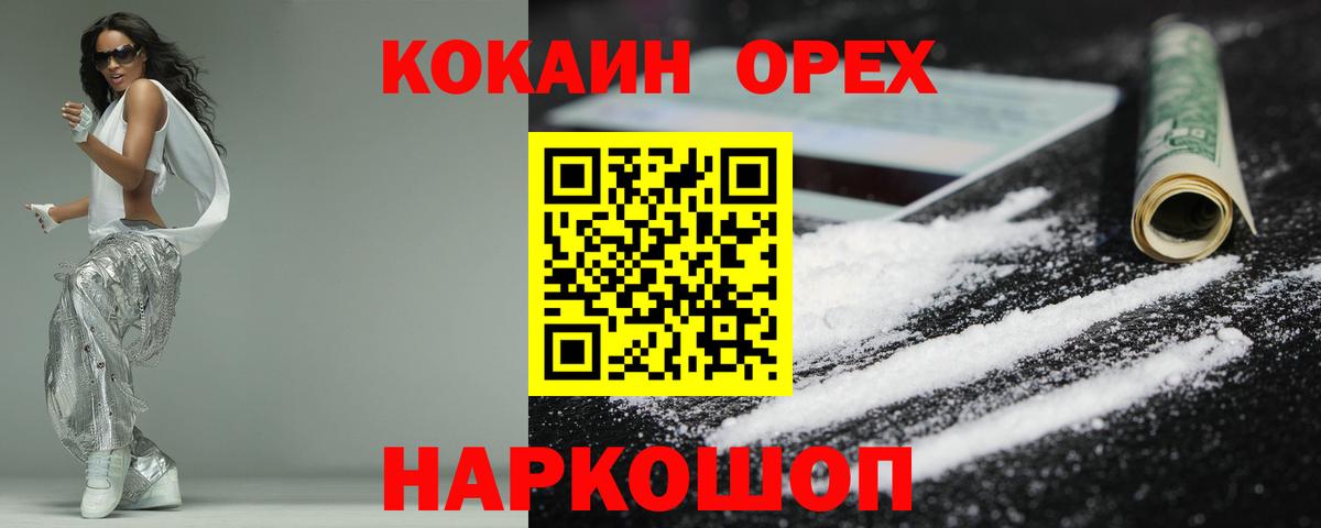 Cocaine Эквадор Грозный