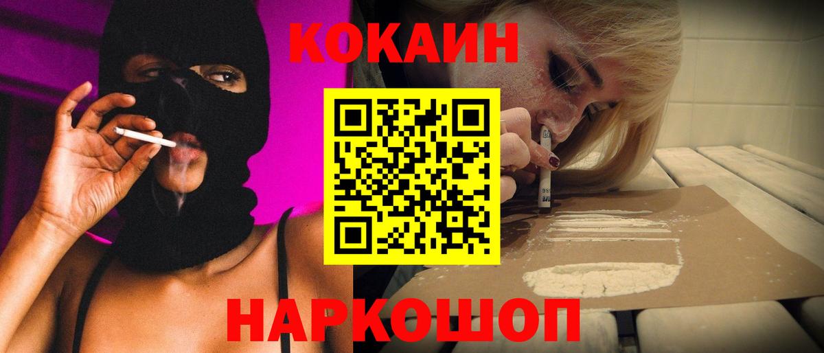 Грозный  COCAIN  наркота  Кокаин VHQ  COCAIN FishScale  Вход с VPN 
