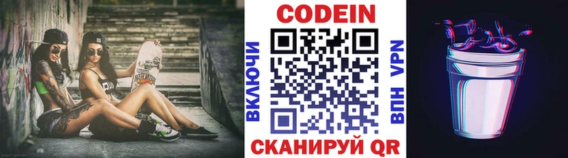 где найти наркотики  ссылка на мегу tor  Кодеиновый сироп Lean напиток Lean (лин)  Грозный 