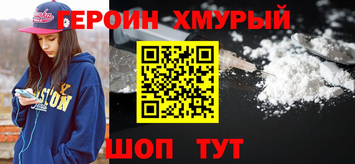 Героин белый  Вход с VPN  Грозный 