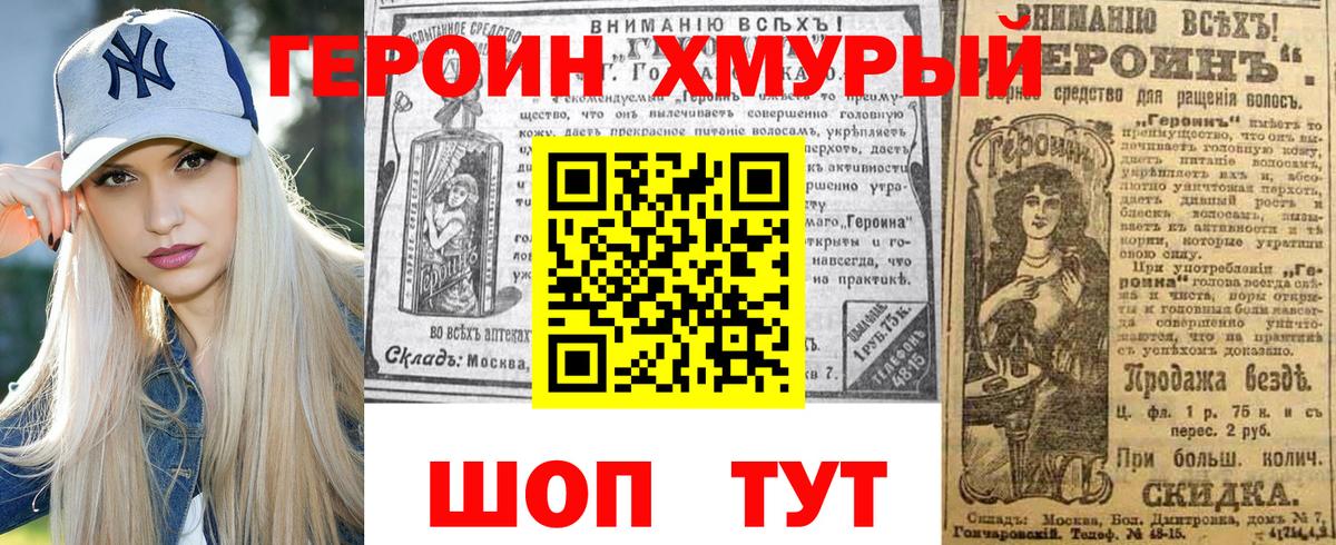 ГЕРОИН Афган  Грозный 