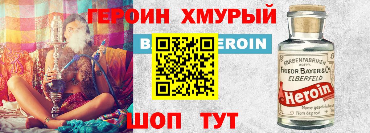 ГЕРОИН афганец Грозный