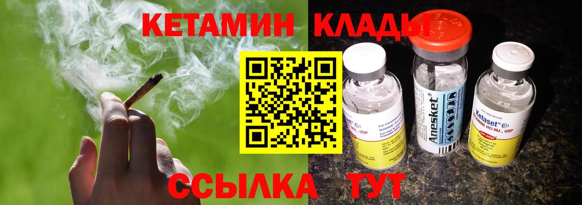 Кетамин VHQ Грозный