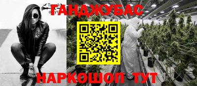 таблы Будённовск