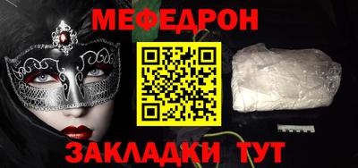 прущий лед Балаково