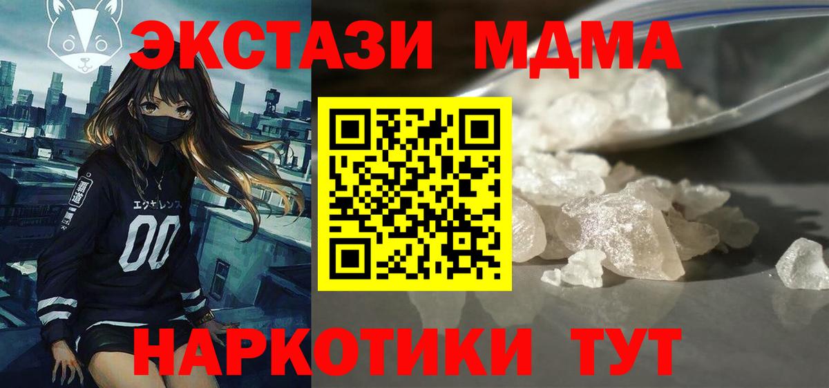 МДМА Molly Грозный