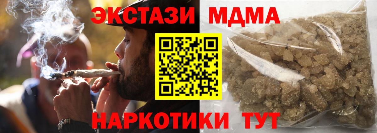 МДМА  Вход с VPN  MDMA кристаллы  Грозный  МДМА молли 