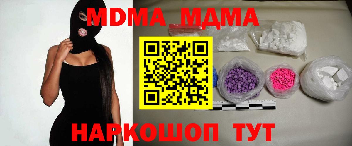 МДМА VHQ  MDMA  Грозный  МДМА кристаллы 