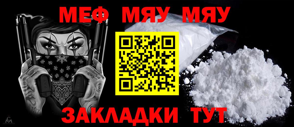 МЕФ мука Грозный