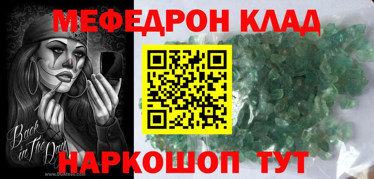 Мефедрон mephedrone  Меф  МЕФ мяу мяу  Грозный  Вход с VPN 