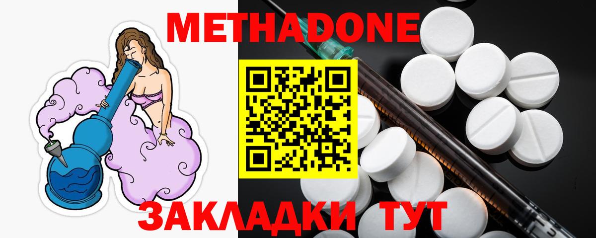 Грозный  Метадон кристалл  Вход с VPN 