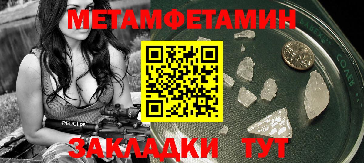 Метамфетамин Methamphetamine Грозный
