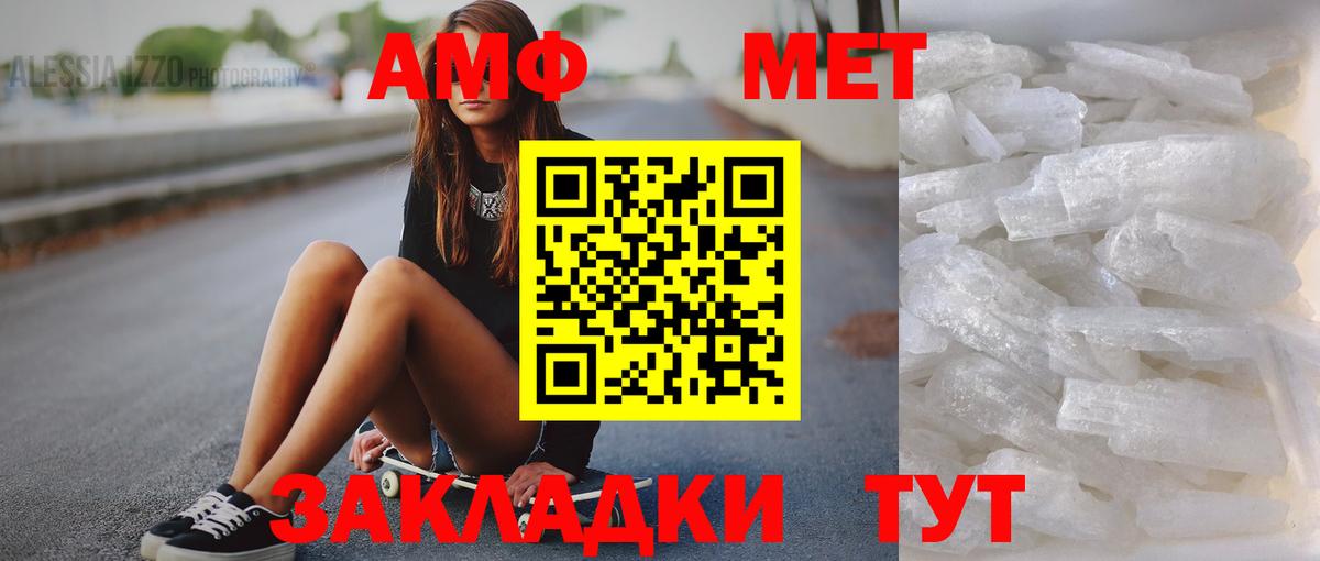 МЕТАМФЕТАМИН Methamphetamine  Грозный 