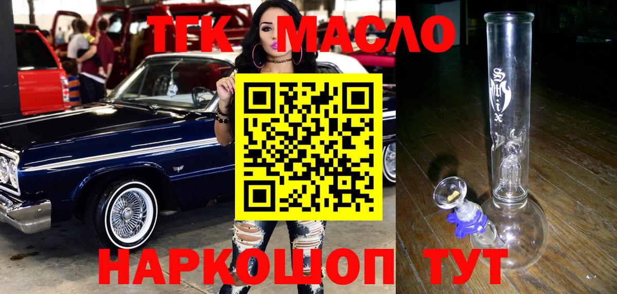 Дистиллят ТГК THC oil  Вход с VPN  ТГК жижа  Грозный 