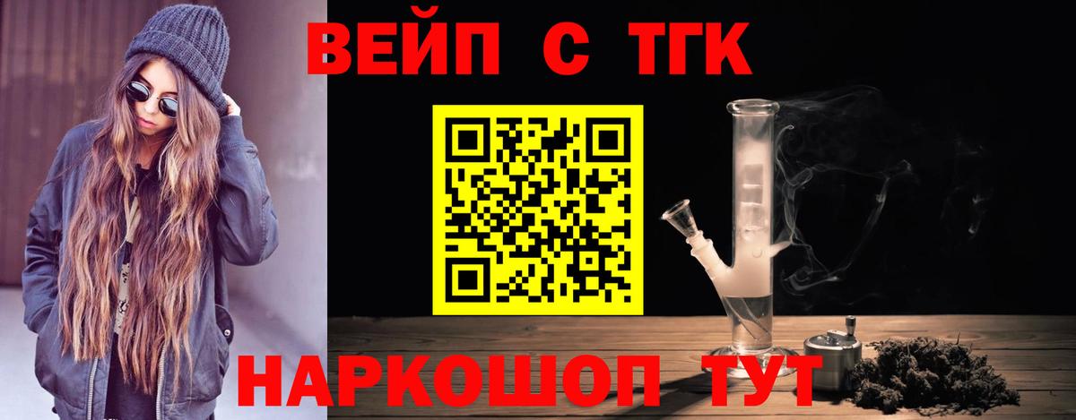 Дистиллят ТГК THC oil Грозный