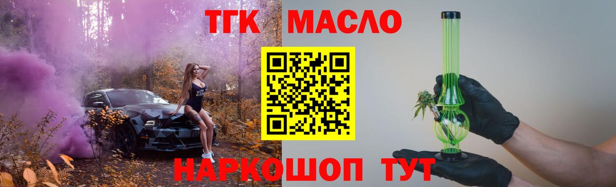 ТГК Wax  Грозный 